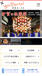 Mobile Screenshot of igaportal.co.jp