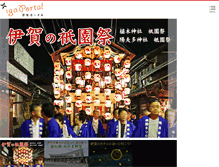 Tablet Screenshot of igaportal.co.jp